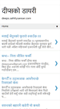 Mobile Screenshot of deeps.sahityasansar.com